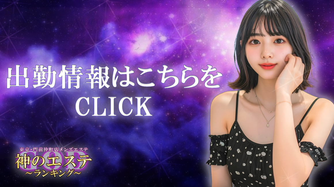 出勤情報はこちら